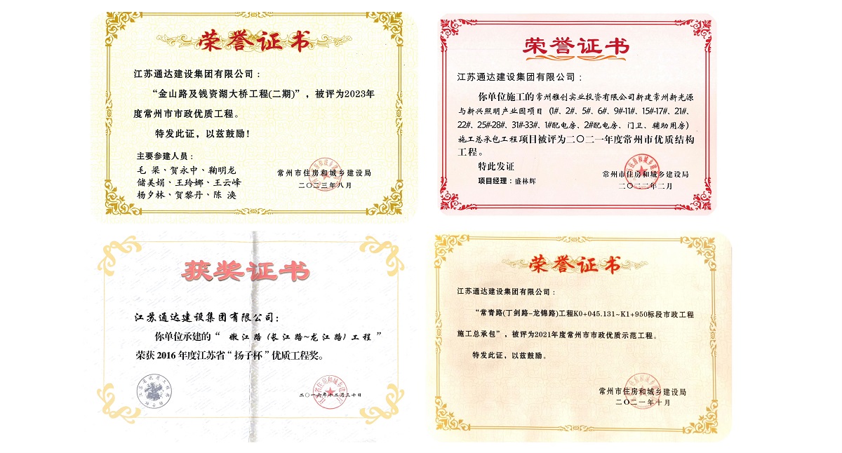 江苏乐动网页版集团