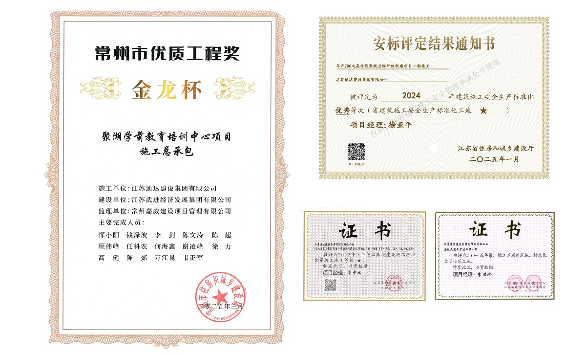 江苏乐动网页版集团